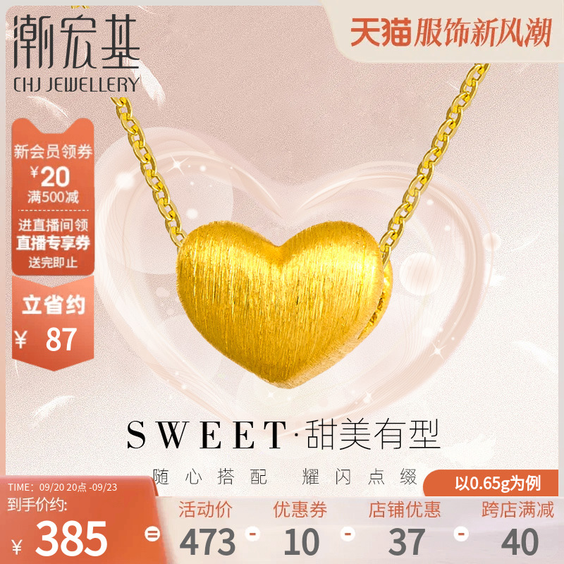 Chaohongji Little Peach Heart Gold Pendant Beads Love Transfer Beads 3D Hard Gold without Chain Pricing