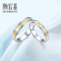 Chaohongji Wu Nuo platinum ring ring pt950 Male and female couples commemorate Tanabata gift labor fee 200