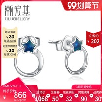 Tide Acer Blue Star Platinum Earrings Platinum PT950 Enamel Starry Sky Ear Female Gift