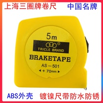  Shanghai three-ring brand steel tape measure 2 meters 3 meters 5 meters Shanghai three-ring waterproof tape measure pull ruler Stainless steel tape