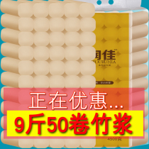 Toilet paper Household affordable paper towel roll paper Bamboo pulp natural color toilet paper Whole box batch toilet paper 50 rolls coreless web paper