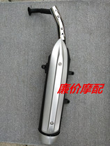 Motorcycle Accessories Antonis 150 air cooled muffler (three hole fixed bracket)