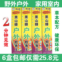 Mosquito Repellent Incense Outdoor Field Camping Kill Mosquito Incense King Black Montenegrin Wasp Mosquito Repellent Home Mosquito Repellent Incense 30 Support Boxes 6 Boxed