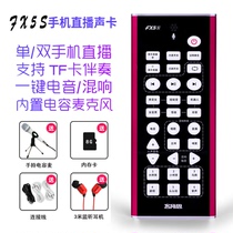 XOX guest thoughts FX5S mobile phone universal live sound card shouting wheat outdoor anchor network K song equipment shake