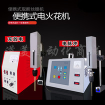 High frequency electric discharge machine take off tap machine Take off tap tapping machine Perforator drilling machine Take drill screw spot
