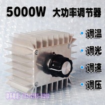 5KW high-power thyristor speed control switch single-phase motor governor water pump speed control switch temperature control switch
