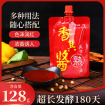Xiangqi Sauce 128g Northeast cooked sauce Soy sauce Rice sauce Mixed noodle sauce Non-GMO soy sauce