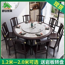  New Chinese style all solid wood dining table 10 people round rock plate dining table and chair combination 1 8 meters marble hotel large dining table