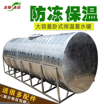 Stainless steel insulated water tank Household 304 water storage tank water storage tank air energy insulated water tank horizontal 1 ton-10 tons