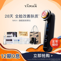 (Full-year insured *)YAMAN Professional cinema line home face dedicated 3MHz RF MAX