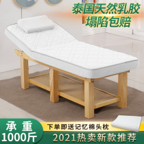 Beauty bed Massage massage bed Beauty salon special body treatment bed Solid wood latex bed Embroidered contact lens household bed