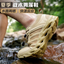 Summer consul tactics outdoor traceability shoes mens breathable mountaineering hiking shoes light quick-drying water-related shoes