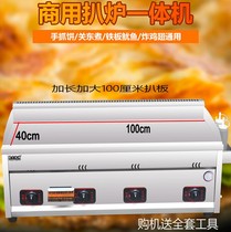 Commercial gas ramped up flat pickpocketing stove hand grip cake machine iron plate burning equipment gas iron plate squid machine