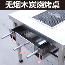 Smoke-free barbecue table Commercial self-service charcoal stove Lamb leg rack box household barbecue thickened stainless steel outdoor barbecue