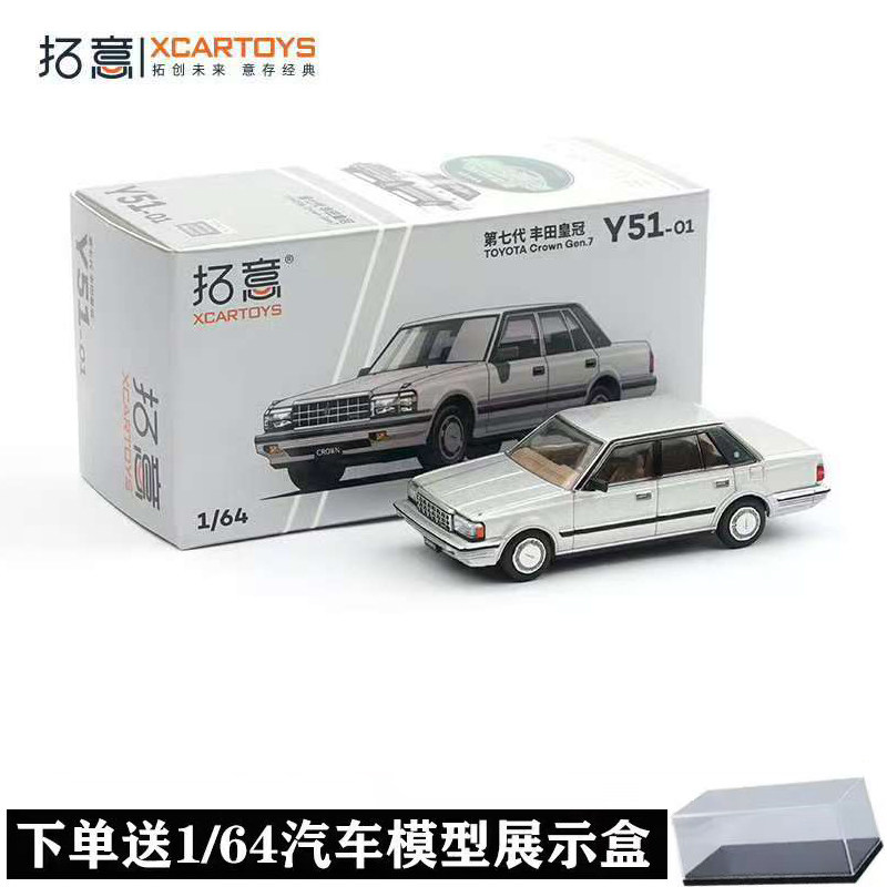 丰田皇冠汽车模型-丰田皇冠汽车模型促销价格、丰田皇冠汽车模型品牌- 淘宝