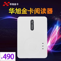 Huaxu gold card HX-FDX3S X5 identity reader second and third generation certificate desktop residential site construction card reader