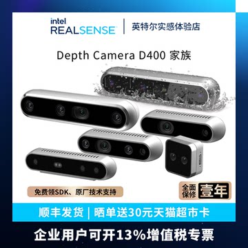 realsense d455-realsense d455促销价格、realsense d455品牌 - 淘宝