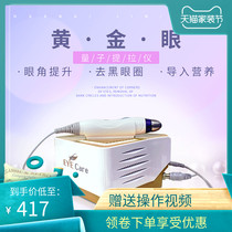Golden Eye Beauty Instrument Eye Beauty Instrument Golden Eye RF Beauty Instrument Introduction Instrument Remove Black Eye Beauty Salon