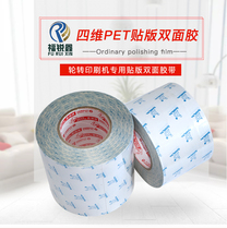 DS01 paste double-sided tape Taiwan four-dimensional deer head brand trademark rotary Printing flexographic resin version any size