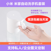 Xiaomi Mijia automatic induction foam mobile phone soap dispenser antibacterial baby childrens bathroom set gift