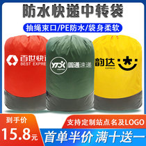 Shentong Yuantong Zhongtong Best Yunda eco-friendly bag express bag set bag transfer bag transfer bag home bag free custom LOGO