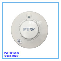 Baudwell Temperature Sense PW-99T Point Temperature Sense Fire Detector New Spot