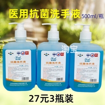3 bottles of Fu Runlai antibacterial hand sanitizer hospital household disinfection sterilization fragrance children school antibacterial antibacterial