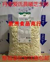 Danish imported Ais morning cheese shredded mozzarella cheese pizza baked rice brushed cheese 2KG