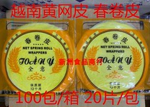 Vietnamese yellow net skin spring roll skin Yellow net skin filamentous net skin pancake 20 pieces*100 bags