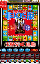 Fruit machine to music Android version computer stand-alone non-ios personal leisure entertainment arcade machine transplant trembles live broadcast