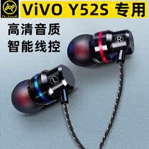 Jinyuyi suitable VIVO Y52S headphones wired in-ear with MIC K song vivoy52s mobile phone earbuds original