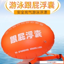 Swimming follow-up bug floating air-free double airbag equipment adult thickening-free rescue drifting bag anti-drowning