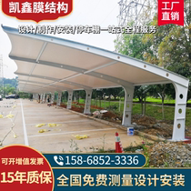 Membrane structure car parking shed rain shed outdoor awning shed outdoor parking lot rain shelter charging pile electric car shed