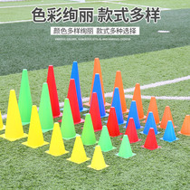 Basketball training equipment cone logo bucket obstacle ice cream tray childrens taekwondo football training equipment