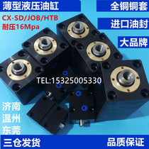 Square thin cylinder CX-SD CHTB ISD JOB32 25 50 63X20*40*80 mold hydraulic cylinder