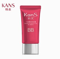 Han Shu ten-effect nude makeup Repair BB cream moisturizing oil control concealer isolation Korea BB cream brightens invisible pores