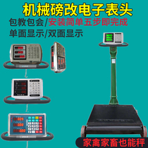 Kaifeng machine to change the electronic scale head electric instrument old-fashioned machinery 500kg old scale to change the electronic scale head