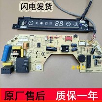 Original Zhigao air conditioner hang-up computer motherboard GM170jZ007-B 2118jZT01-B 484jZ012-B