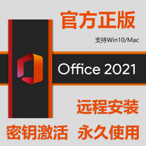 office2021 Pro Enhanced Permanent Activation Install Genuine Key Microsoft365mac Account