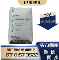 TPV Exxon 101-80 extrusion grade Injection molding grade weatherproof seals Pipe fittings gaskets and other plastic particles