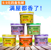 Air freshener solid fragrance 4 boxes of shoes wardrobe fragrance home car toilet toilet deodorant