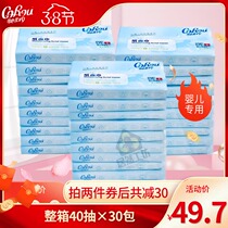Heart soft v9 baby moisturizing soft tissue baby special ultra soft drawing paper 30 Pack 40 pumping portable face towels paper