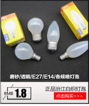 254060100W white woven tungsten wire ordinary dimming bulb E27E14 frosted transparent spherical bubble tip crystal chandelier