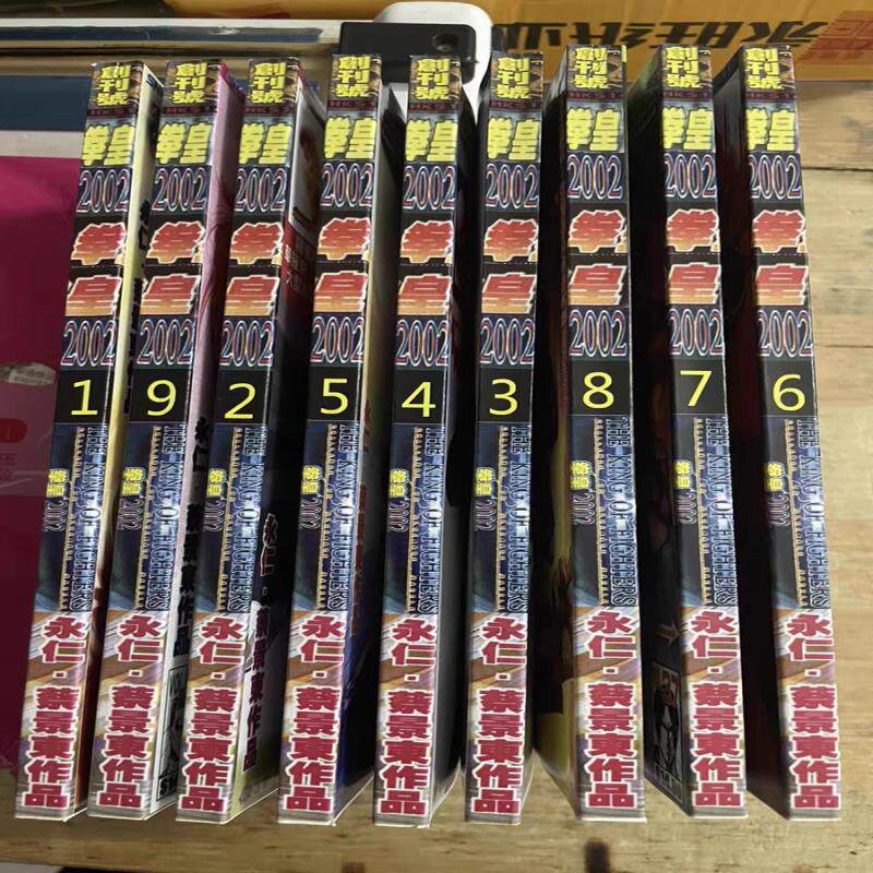 拳皇漫画全集-拳皇漫画全集促销价格、拳皇漫画全集品牌- 淘宝