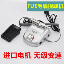 FUE Hair follicle extractor Instrument Hair extraction Hair tools fue hair transplant instrument Eyebrow implant Hair transplant instrument