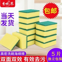 Double-sided brush bowl artifact thickened household do not hurt pot dishwashing sponge basic non-oil rag cleaning magic Cotton