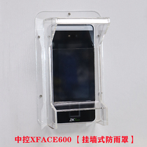 Central control XFace600plus protection box rainproof sunshade barrier rainproof box hanging wall type access machine rainproof cover