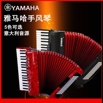  Yamaha accordion 60 bass 96 bass 120 bass Professional beginner exam musical instrument