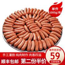 Nongyao volcanic stone grilled sausage authentic sausage 1000g Taiwan hot dog crispy sausage original black pepper 2 catty wholesale