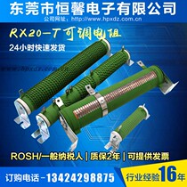 300W400W500W600W800W1KW2KW20RΩ OHM load discharge brake Wire wound cement resistance